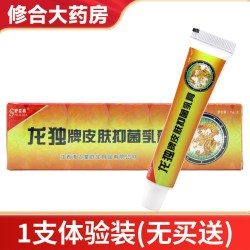 舒立嘉龙独牌皮肤抑菌乳膏皮肤外用草本软膏