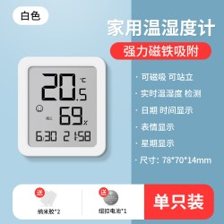 ICESWEET 温湿度时钟 WSD002 温湿度计 旗舰款 磁吸设计 表情显示 送背胶