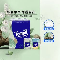 得宝 手帕纸4层加厚便携纸巾餐巾纸36包（杉青果木）