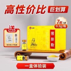 仁和药业 仁和熊胆粉官方旗舰店中成药口苦口臭保护肝胆用药养肝护肝正宗