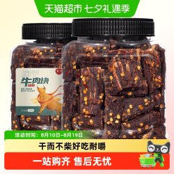 蜜禾（食品） 蜜禾风干牛肉块手撕牛肉干片条内蒙低减解馋肥脂即食小吃孕妇零食
