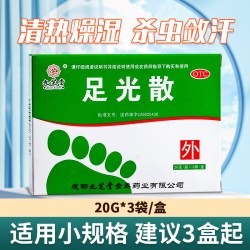 九芝堂 足光散脚气脱皮泡脚药包去真菌杀菌水脚臭正品足光粉yp