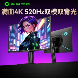 泰坦军团 P2711V 144Hz双模288Hz HDR400硬件低蓝光 27英寸电竞显示器