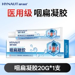 海氏海诺 咽扁凝胶嗓子异物感咳干肿痛慢性咽炎咳嗽扁桃体辅助消炎