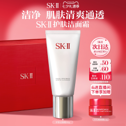SK-II 舒透护肤洁面霜