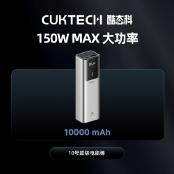 酷态科 PB100P 10号超级电能棒 移动电源 10000mAh Type-C 150W