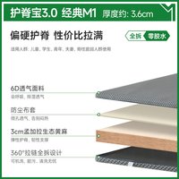 移动端：麻大师 黄麻护脊棕垫