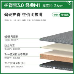麻大师 黄麻护脊棕垫