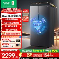 移动端：容声 BCD-637WD11HP 风冷对开门冰箱 637L 星蕴