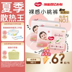 好奇 铂金装系列 纸尿裤