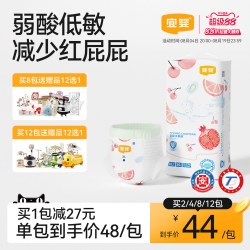 宜婴 弱酸水果裤超薄干爽透气拉拉裤S/M/L/XL纸尿裤婴儿宝宝尿不湿