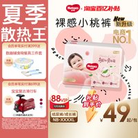 好奇 铂金装系列 纸尿裤
