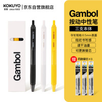 国誉 Gambol按动中性笔速干阻尼书写感0.5mm黑墨学生考试办公刷题签字笔 3支本体+3支替芯WSG-PR3075-TZ