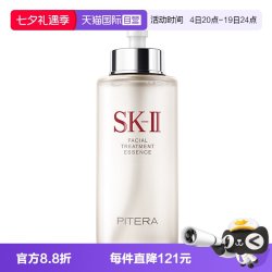 SK-II PITERA精华系列 护肤 精华液