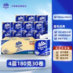 维达 蓝色经典系列 有芯卷纸