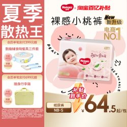 好奇 铂金装系列 纸尿裤