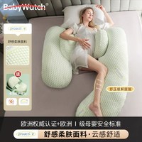 BabyWatch 护腰 枕头  仅限今天 下单客服送惊喜！ 透气排湿速干-泊尔灰 防螨抑菌透气-曦物绿 优肤美面料 欧泊利深海胶原肽SPA-白金 baby灰 baby蓝 baby粉