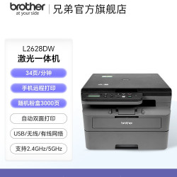 兄弟 DCP-L2628DW 黑白激光多功能一体机