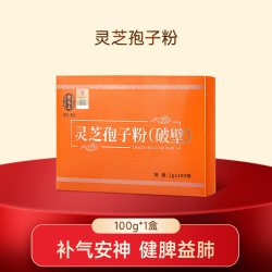 雷允上 灵芝孢子粉（破壁）100g 中药饮片