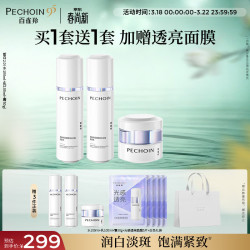 百雀羚 买一送一！至臻皙白淡斑2.0水100ml+乳100ml+霜50g