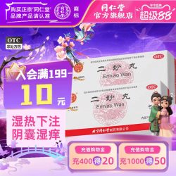 同仁堂 二妙丸6g*12袋