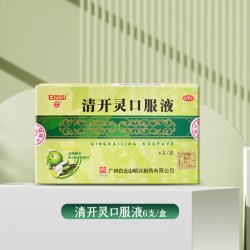 白云山 清开灵口服液明兴清热解毒喉咙痛病毒性感冒药上呼吸道感染