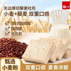 泓一 无边藜麦厚切吐司面包早餐全麦健身代餐学生营养速食点心零食