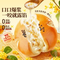 良品铺子 桂花米酿味软乎乎面包整箱早餐糕点心夹心面包吐司零食