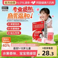 泰诺 林对乙酰氨基酚混悬滴剂20ml