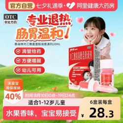 泰诺 林对乙酰氨基酚混悬滴剂20ml