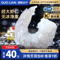 移动端：GUO LIAN GUOLIAN 国联 翡翠生虾仁