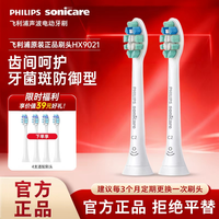 百亿补贴：飞利浦 电动牙刷替换刷头HX9043/67/96适用钻石智能系列/HX9911