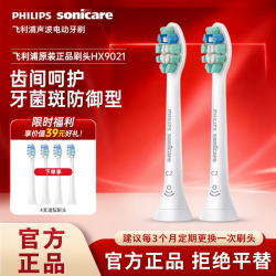 飞利浦 电动牙刷替换刷头HX9043/67/96适用钻石智能系列/HX9911