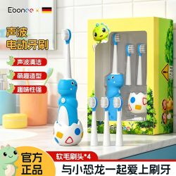 Ebonee 德国EBONEE儿童电动牙刷声波式防水软毛学生宝宝便携全自动牙刷C7