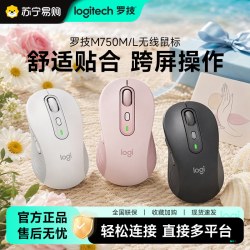 罗技 优选系列M750M无线鼠标蓝牙商务办公家用双模215
