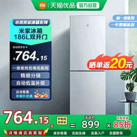 移动端：米家 MC-186DMD 186L两门冰箱