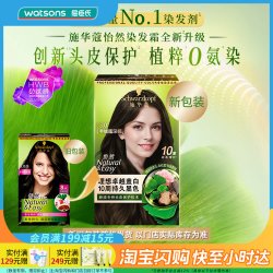 施华蔻 怡然染发霜
