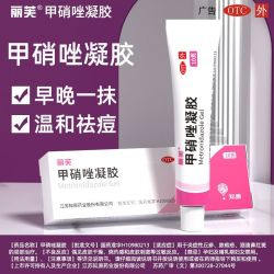 丽芙 甲硝唑凝胶 0.75%*10g*1支/盒 正版两盒装】甲硝唑凝胶官方正品抗菌消炎温和祛痘丘疹青春痘痘