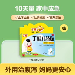 亚宝 丁桂儿脐贴肚脐贴