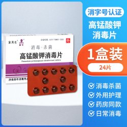 安其生 高锰酸钾片坐浴妇科专用粉末溶液私处杀菌消毒泡脚抑菌