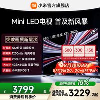 小米 REDMI 红米 X 2026款 液晶电视