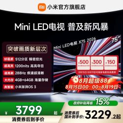 小米 REDMI 红米 X 2026款 液晶电视