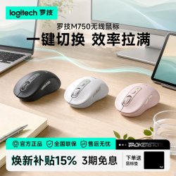 罗技 优选系列M750/L无线鼠标蓝牙双模办公家用笔记本电脑通用滑鼠
