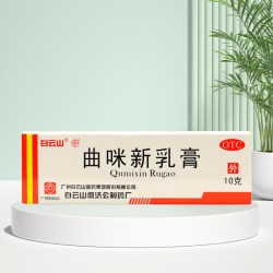 白云山 曲咪新乳膏