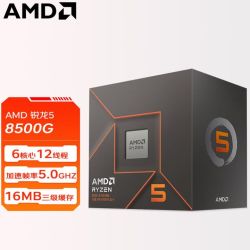 AMD 锐龙5 8500G处理器 6核12线程 含Radeon Graphics集显 盒装CPU