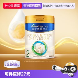 美素佳儿 婴儿奶粉 国行版 2段
