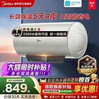美的 X1系列 储水式电热水器