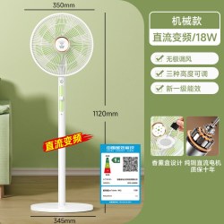 钻石牌 DFS-ZBHR07 直流变频 落地扇  语音控制，机械式，触摸屏 军绿色，天蓝色
