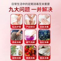 88VIP：商源 高锰酸钾外用片粉末坐浴妇科专用溶液高猛杀菌高纯度消毒洗液颗粒