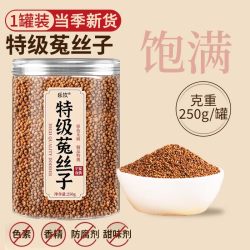 乐钦 菟丝子中药材五味子沙苑子枸杞茶泡水喝功效与作用官方正品旗舰店